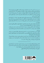 کتاب چیزهای کوچک زیبا اثر شرل استرید نشر میلکان