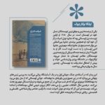 کتاب ضیافت اشباح اثر اولگا توکار چوک نشر خوب