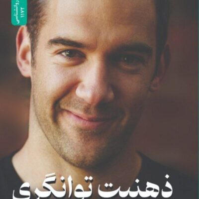 کتاب ذهنیت توانگری اثر لوئیس هاوز نشر نسل نواندیش