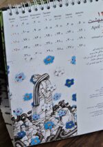 خرید تقویم رومیزی اردشیر رستمی 1405