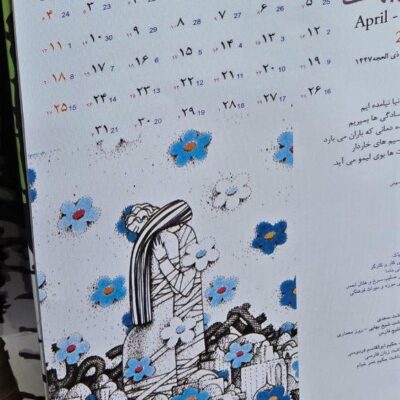خرید تقویم رومیزی اردشیر رستمی 1405