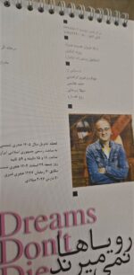 خرید تقویم رومیزی اردشیر رستمی 1405