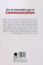 کتاب 16 قانون انکار ناپذیر ارتباط اثر جان سی مکسول نشر ابوعطا