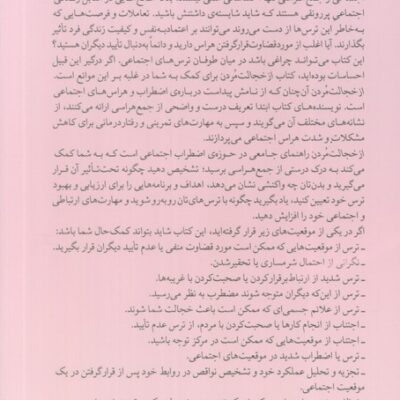 کتاب از خجالت مردن اثر باربارا جی مارکوی نشر میلکان