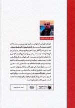 کتاب دیار بکریه اثر ابوبکر طهرانی نشر عینک