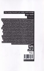 کتاب لیوینگ تیاتر هنر خشم و تبعید اثر جان تایتل نشر نیماژ