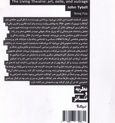 کتاب لیوینگ تیاتر هنر خشم و تبعید اثر جان تایتل نشر نیماژ