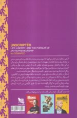 کتاب نانوشته اثر ام جی دمارکو نشر گوتنبرگ