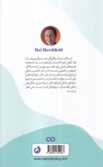 خرید کتاب خود آینده تان اثر هال هرشفیلد نشر ترنگ