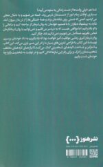 خرید کتاب چگونه از پس خود برآییم اثر جنت رینواتر نشر هنوز