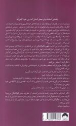 خرید کتاب گم گشتگی اثر سارا کوبریک نشر میلکان