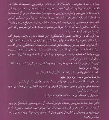 خرید کتاب گم گشتگی اثر سارا کوبریک نشر میلکان