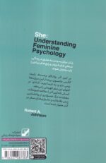 کتاب پرورش زنانگی اثر رابرت الکس جانسون نشر بنیاد فرهنگ زندگی