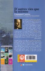 کتاب زندگی هایی غیر از زندگی من اثر امانوئل کارر نشر نون