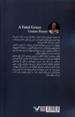 کتاب مجموعه ی سربازرس گاماش موهبت مرگبار نشر تندیس
