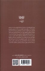 کتاب فرهنگ پیشه ها دباغی اثر شهرداد میرزایی نشر فرهنگان