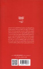 کتاب فرهنگ پیشه ها درودگری اثر شهرداد میرزایی نشر فرهنگان