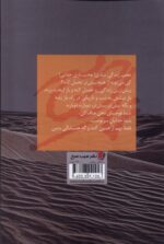 کتاب سه گانه ی ویل اینو اثر تام رنجو نشر سیب سرخ