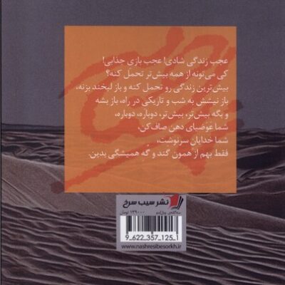 کتاب سه گانه ی ویل اینو اثر تام رنجو نشر سیب سرخ