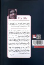 کتاب برای زندگی اثر هستی مرحمتی نشر مهراندیش