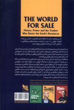 کتاب حراج جهان اثر خاویر بلاس نشر گوتنبرگ