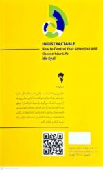کتاب ذهن حواس جمع اثر نیرایال نشر آموخته