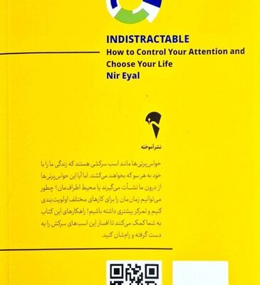 کتاب ذهن حواس جمع اثر نیرایال نشر آموخته