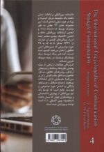 کتاب دانشنامه بین المللی ارتباطات اثر ولفانگ دونزباخ نشر ادیان و مذاهب