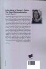 کتاب به بهانه حقوق زنان ظهور فموناسیونالیسم اثر سارا آرفاریس نشر افکار