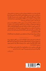 کتاب با تو شروع نشده نوشته مارک ولن نشر میلکان