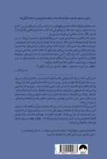 کتاب پژواک کتاب های قدیمی اثر باربارا دیویس نشر میلکان