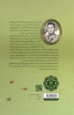 کتاب عایده نوشته محبوبه سادات رضوی نیا نشر سوره مهر