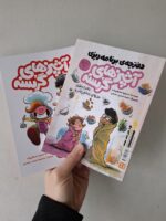 کتاب مجموعه 2 جلدی آشپزهای گرسنه کتابچه ی آشپزی نشر کتاب پارک