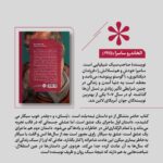کتاب چقدر خوب سیگار می کشیدم اثر الخاندو سامبرا نشر خوب
