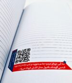 کتاب رویای استانبول سفرها و دفترها انتخاب هایی از منصور ضابطیان نشر مون