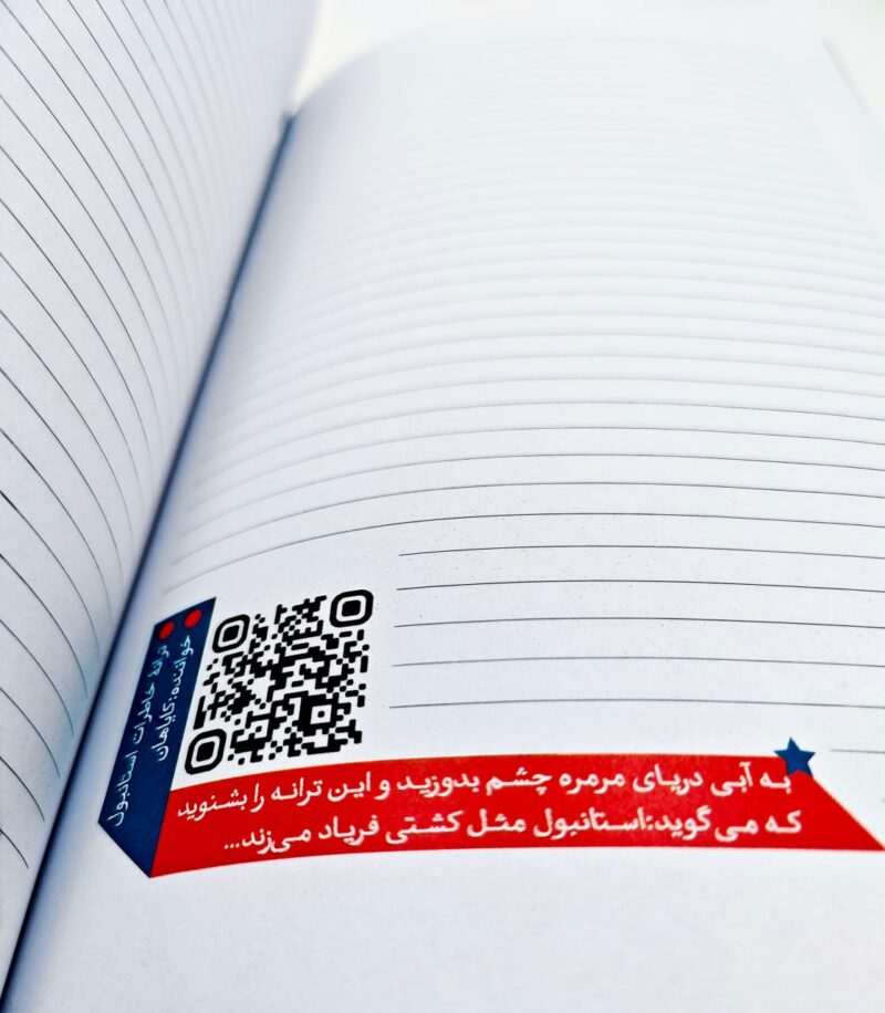 کتاب رویای استانبول سفرها و دفترها انتخاب هایی از منصور ضابطیان نشر مون