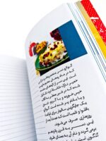 کتاب رویای استانبول سفرها و دفترها انتخاب هایی از منصور ضابطیان نشر مون