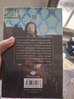 کتاب برادران کارامازوف ترجمه اصفر رستگار نشر نگاه