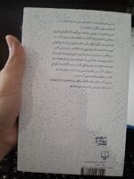 کتاب امانتی نوشته حسن کیائیان نشر چشمه