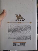 کتاب عصر شاهان بزرگ نوشته لوید لوئلین جونز نشر ققنوس