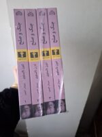 کتاب جنگ و صلح 4 جلدی ترجمه سروش حبیبی نشر نیلوفر