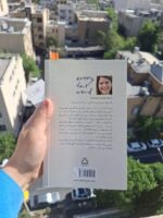 کتاب در تک تک کلماتم اثر تامارا آیرلند استون نشر داهی