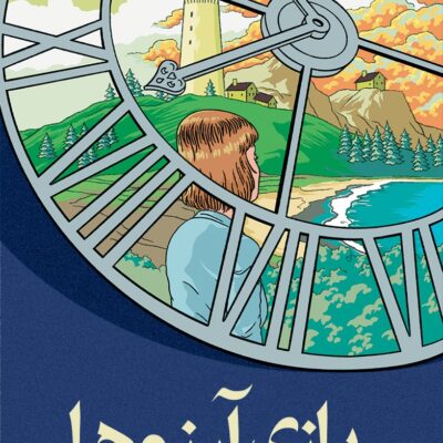 کتاب بازی آرزوها اثر مگ شیفر نشر میلکان