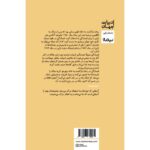 کتاب بازگشت به خانه اثر جیرو اوساراگی نشر نیماژ
