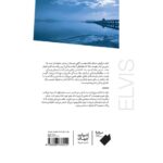 کتاب کیک خرگوشی نوشته آنی هارتنت نشر نیماژ