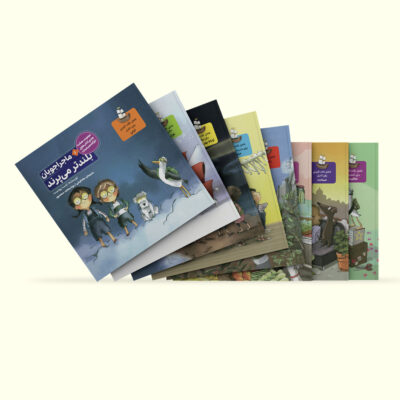کتاب ماجرا جویان مجموعه 8 هشت جلدی اثر السا پونست نشر طنین مانا