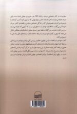 کتاب مهاجرت و اقتصاد سیاسی جهانی نشر کویر