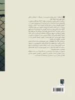 کتاب راهی به رهایی ذهن نوشته استیون هیز نشر بینش نو