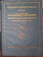کتاب دانشنامه جهان اسلام جلد 33 غلامعلی حداد عادل