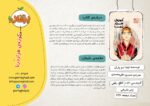 کتاب کوزه ی هزار دورنا جاباموچی نشر پرتقال
